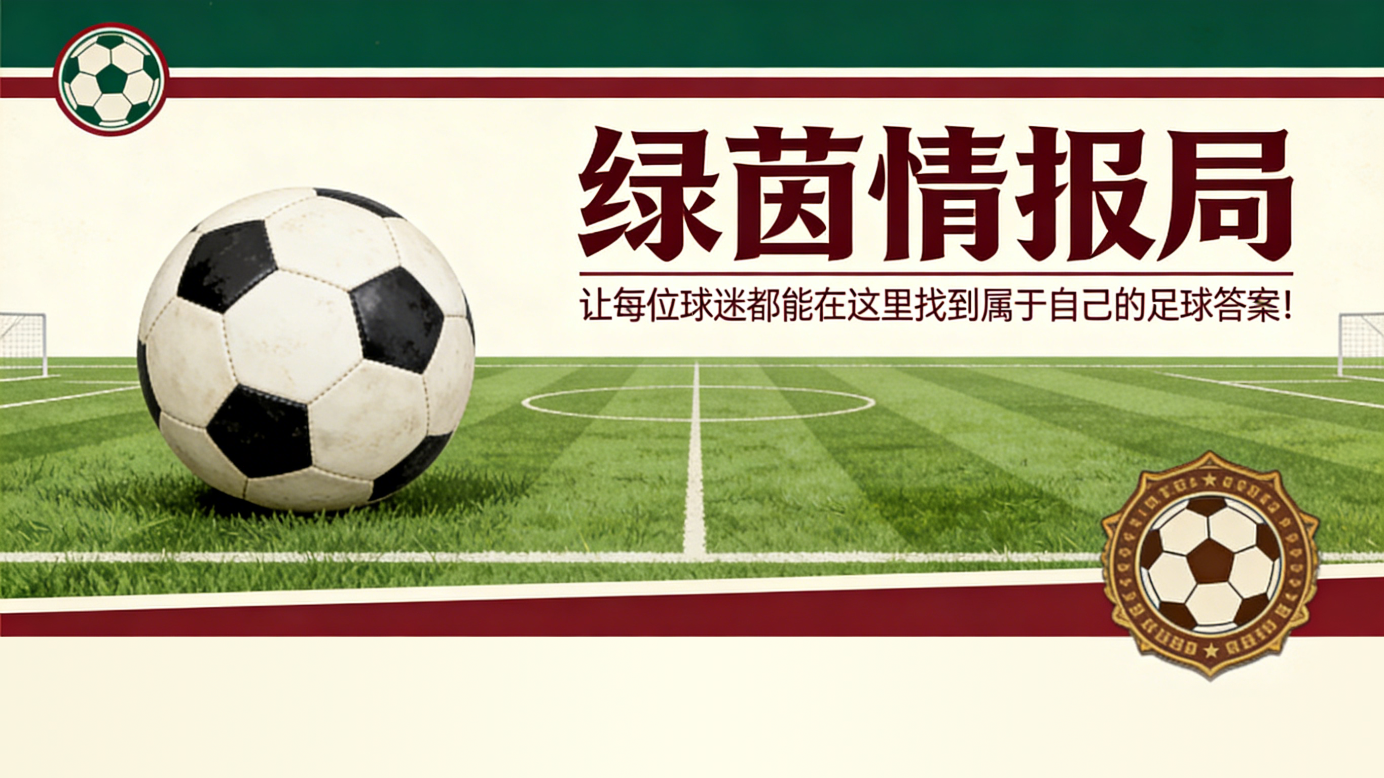 乐鱼体育-朱托利出人意料，帕拉迪诺或将离任：亚特兰大的惊人转折